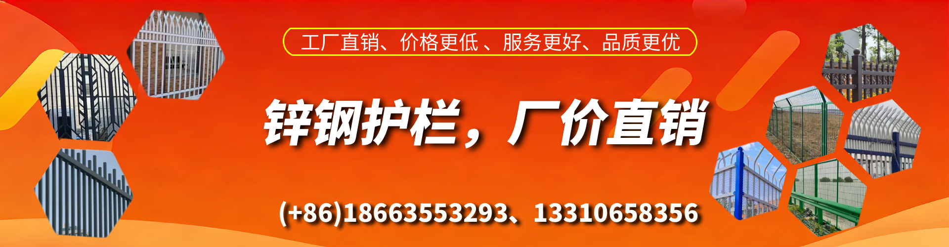 肇州锌钢护栏生产厂家